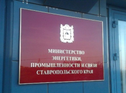Разобраться с газом и достроить «ветряки» пообещало минэнерго Ставрополья до конца 2023 года