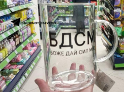 Верующие ставропольцы оскорбились БДСМ-надписями на посуде