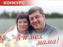 Объявляем о начале фотоконкурса «Я и моя мама»!