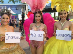 Артисты шоу трансвеститов в Таиланде желали Пятигорску спокойной ночи