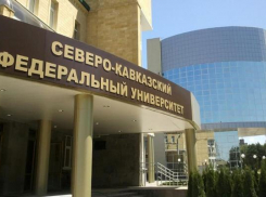 Доктора и кандидаты наук СКФУ пополнили ряды безработных ставропольцев