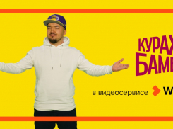Wink выпускает первые три фильма в эксклюзивном переводе Кураж-Бамбей