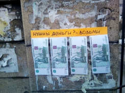 «Нужны деньги? Возьми!»: заманчивое предложение на улице взбудоражило жителей Ставрополя 