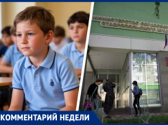 Можно ли ходить в школу в шортах: официальный ответ минобра Ставропольского края