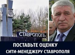 Неготовность к природным катаклизмам и слабый контроль подрядчиков стали главными проблемами ставропольской администрации: итоги-2017