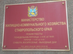 Чиновница из ставропольского минЖКХ получила срок за хищение 106 миллионов для беженцев из Херсона