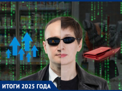 Год без иллюзий: почему ставропольцы привыкли считать деньги в 2025-м