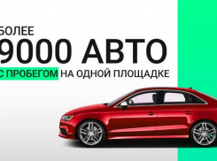 Компания Fresh Auto поможет найти ваш автомобиль мечты