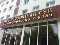 Минздрав Ставрополья через суд пытается вернуть 4,3 миллиона у фармацевтического предприятия