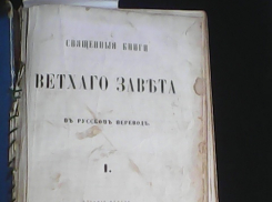 На Ставрополье схватили мужчину, который украл старинный «Ветхий Завет»