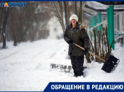 Три тысячи в месяц за тонны снега: дворники в Ставрополе взвыли от равнодушия мэрии и жилинспекции 