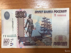 Ставропольчанин продает «счастливую» 500-рублевую купюру за четыре миллиона рублей