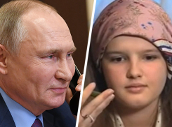 Обнимаю тебя крепко: президент России исполнил мечту тяжелобольной 13-летней ставропольчанки