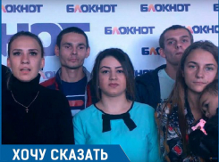 «Наши документы теряют, нас записывают в очередь 177-ми в дом на 162 квартиры», - сироты Ставрополья