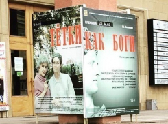 Креативная афиша краевого Драмтеатра рассмешила ставропольцев