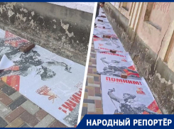 Посвященные 80-летию победы в ВОВ плакаты стали расходниками при ремонте фасада в Ставрополе