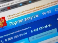 Отдел по эксплуатации помещений Думы Ставрополья допустил к закупкам турецкие фирмы