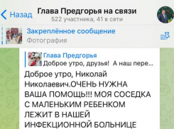Семилетнего ребенка в тяжелом состоянии доставят из Предгорного округа в Ставрополь
