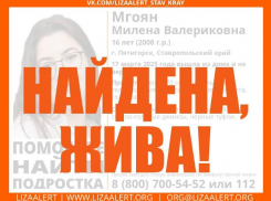 В Пятигорске объявили в розыск 16-летнюю девочку