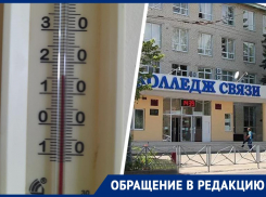 От 16-градусной температуры в общежитии колледжа связи в Ставрополе мерзнут студенты 