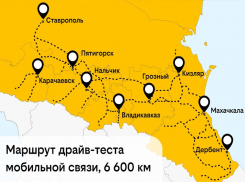 Билайн назван оператором с лучшим качеством связи на трассе «Кавказ» от Ставрополя до Дербента