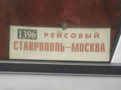 Пассажиры поломавшегося автобуса Ставрополь - Москва едут в столицу на резервном, - перевозчик