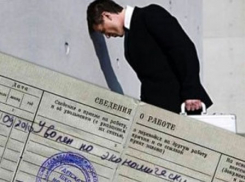 В банке Пятигорска сокращают сотрудников по религиозным мотивам