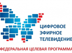 Ставропольский край переходит на цифровое вещание