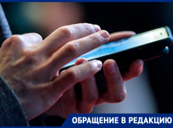 Ставропольчанка пожаловалась на телефонный разговор с лжесотрудником МЧС