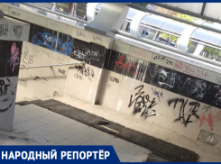 Горожане возмущены состоянием подземного перехода в центре Ставрополя