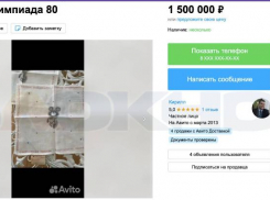 Носовые платки Олимпиады 1980 года в Ставрополе продают за 1,5 миллиона рублей