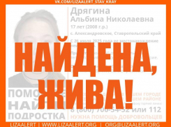 В Ставропольском крае пропала 17-летняя девушка