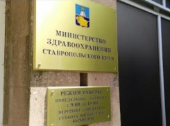 Выделить 2,8 миллиарда на лекарства и достроить больницы поручился минздрав Ставрополья в 2023 году 