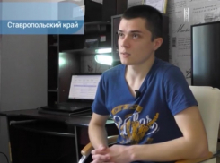 Студент из Пятигорска рассказал «Первому каналу» об энергоэффективном капремонте