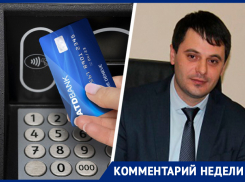 На карту водителю запрещено: миндор Ставрополья разъяснил спорную оплату за проезд в общественном транспорте
