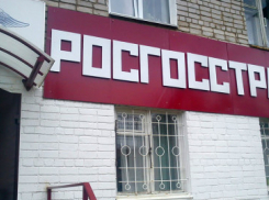 Прокуратура выявила нарушения закона в работе филиала «Росгосстрах» в МинВодах