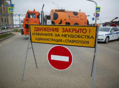 Улицы Ставрополя перекроют из-за реконструкции газопровода