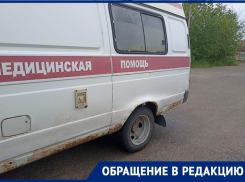 На разваливающиеся кареты скорой помощи пожаловались жители Ставрополья 