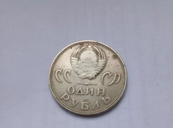 Советскую монету 1965 года выпуска продают в Ставрополе за 10 миллионов рублей