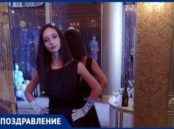 День рождения отмечает специалист по рекламе «Блокнот Ставрополь» Мария Аванесова