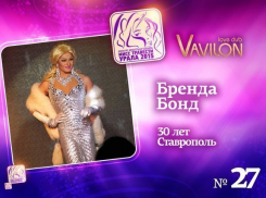 Ставропольский трансвестит вошел в тройку лидеров конкурса «Мисс травести Урала-2015» 