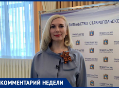 «Мы дополнительно усилили меры»: министр образования Ставрополья Мария Смагина о безопасности в школах