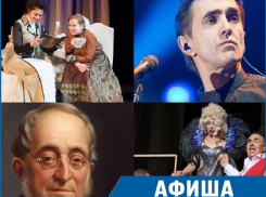 «Наутилус Помпилиус» и московский спектакль: куда сходить на этой неделе в Ставрополе 