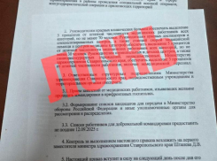 На Ставрополье опровергли новость о массовой отправке медиков в зону СВО