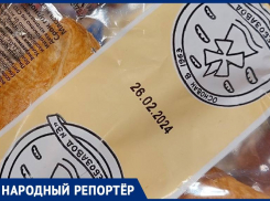 Продукты из будущего обнаружили жители Ставрополя на полках магазинов