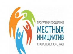 Через 2 дня в Ставрополе завершится онлайн-голосование по благоустройству города