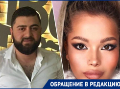 «Ты очень сильно пожалеешь»: блогер Аис слил личные данные ставропольчанки
