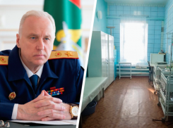 Остановить беспредел в Благодарненской ЦРБ: жители Ставрополья оформили петицию к главе Следкома Бастрыкину 