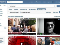 Ставрополец подозревается в экстремистских действиях в социальной сети