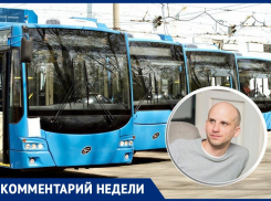 Урбанист: у Ставрополя нет шансов получить новые троллейбусы по федеральной программе